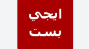 رابط إيجي بست.. كيفية تشغيل سيرفرات الموقع الجديد لمتابعة أحدث الأفلام